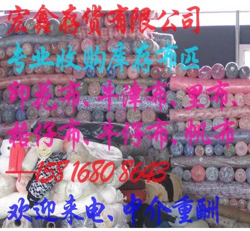 收购库存牛津布收购150D牛津布收购210D牛津布收购库存190T